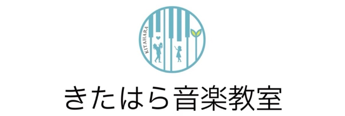 きたはら音楽教室(下呂市) きたはら音楽教室(下呂市)